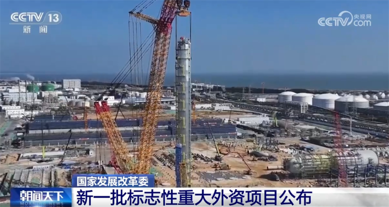 新一批標志性重大外資項目在華落地 2025年穩(wěn)外資政策將持續(xù)發(fā)力